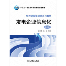 企業(yè)信息化