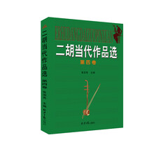 二胡