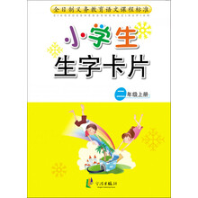 二年級上冊