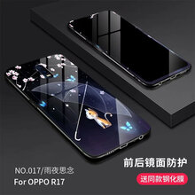 星涵杰  手機(jī)殼/保護(hù)套