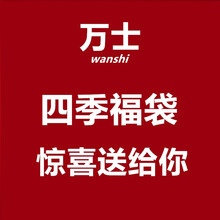 萬士 短袖 男士T恤 29元福利包 