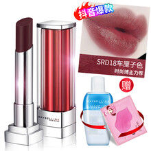 美寶蓮啞光系列