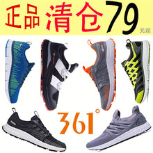 361度跑步鞋2237莊園藍(lán)/螢光鮮綠  