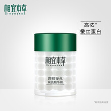 相宜本草精華霜