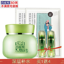 8杯水護(hù)膚霜
