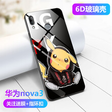 紐森 華為nova3/榮耀8X 手機(jī)殼/保護(hù)套