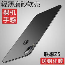 珍酷（ZKU） 聯(lián)想Z5 手機(jī)殼/保護(hù)套
