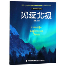 北極