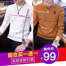 樂希源 長(zhǎng)袖 男士T恤 W86白色+W84黃色 