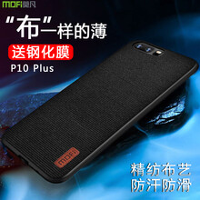 莫凡華為P10 Plus