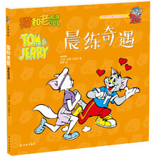貓和老鼠