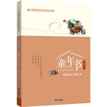 圖畫書兒童
