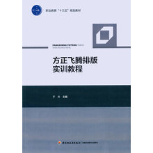 方正