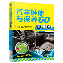 汽車保養(yǎng)