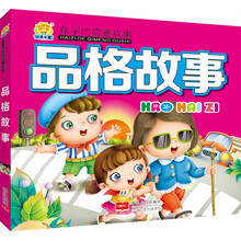 故事啟蒙