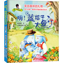 禮物寶貝