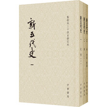 二十四史修訂