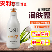 安利乳液