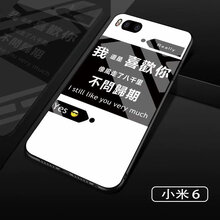 領(lǐng)妙 小米6 手機殼/保護套