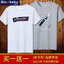 賓卡布（BINKABU） 短袖 男士T恤 IM白-Z灰 