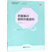 鋼琴伴奏