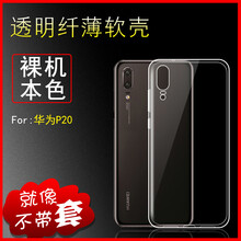 么小二 華為P20 手機殼/保護套