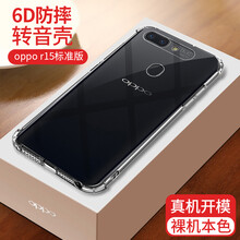幸運(yùn)鉆 oppoR15標(biāo)準(zhǔn)版 手機(jī)殼/保護(hù)套