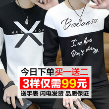 樂(lè)希源 長(zhǎng)袖 男士T恤 X下白+BE下黑 
