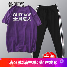 魯賓克 短袖 男士T恤 全員惡人紫色+3桿褲子 