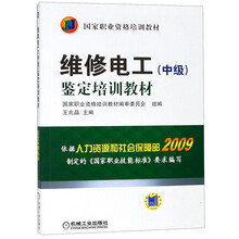 電工中級培訓(xùn)教材
