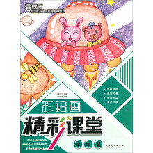 彩鉛畫