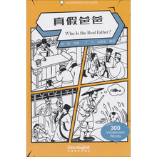 中國智慧故事