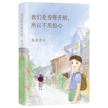 我們