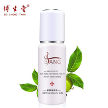 博生堂（BO SHENG TANG） 面部精華 美白，保濕，補(bǔ)水