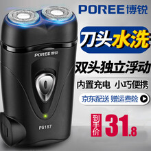 剃須刀迷你充電式
