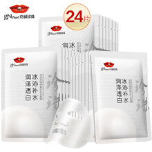 京潤(rùn)珍珠（gNPearl）面膜美白，控油平衡，細(xì)致毛孔，補(bǔ)水保濕，美白淡斑，提亮膚色