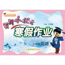 作業(yè)寒假