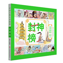 中國(guó)古典名著漫畫(huà)