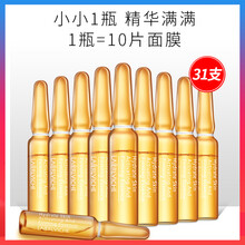 六勝肽去皺原液