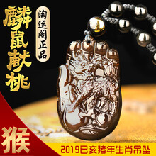 獻(xiàn)桃黑曜石吊墜