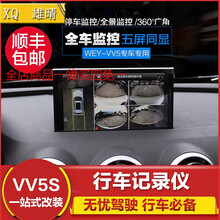 p8行車記錄儀