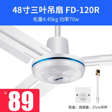 鐵葉風扇
