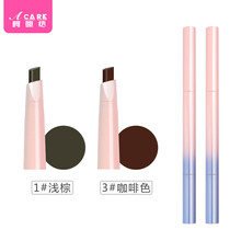 阿嚓熱（ACARE）眉筆1#淺棕+3#咖啡色共2支