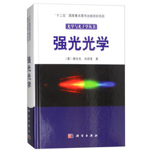 光子學