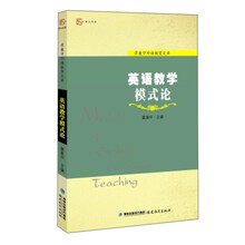 英語教學(xué)