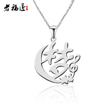 女士,女士,怎么樣,福匠,福匠,項(xiàng)鏈,項(xiàng)鏈