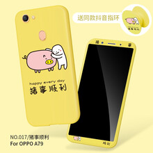力迪曼（LiDiMan） oppoa79/a73 手機(jī)殼/保護(hù)套