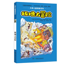 大英兒童漫畫百科