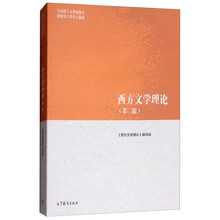 文學(xué)理論