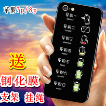 陌顏 iPhone7/8 plus 手機殼/保護(hù)套